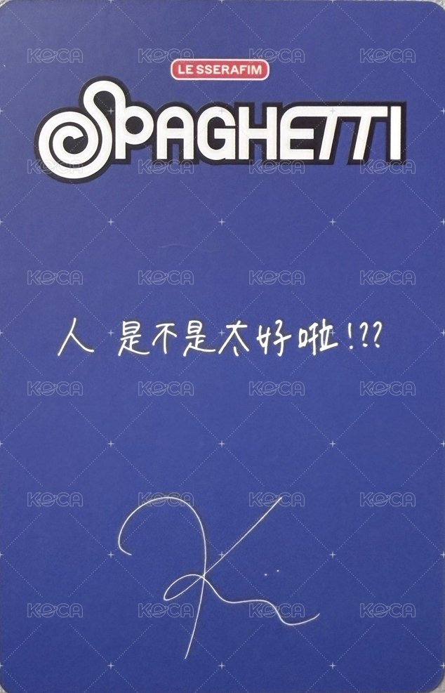 SPAGHETTI 京東 預售 特典卡  背面