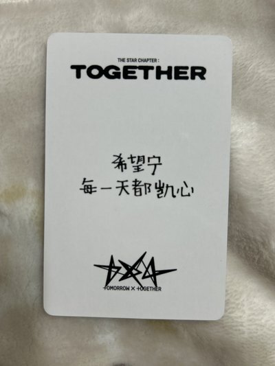 TXT｜休寧凱 正四 yzy 簽售2.0 簽售卡 