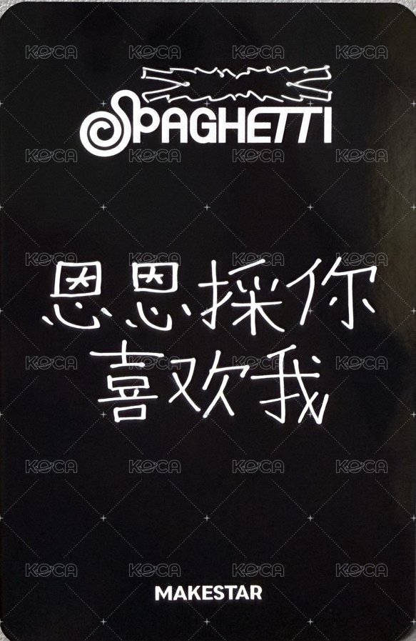 SPAGHETTI ms 預售 特典卡 中文卡背 背面