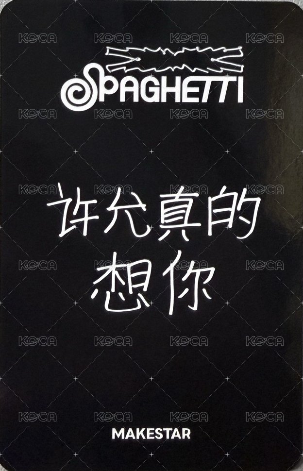 SPAGHETTI ms 預售 特典卡 中文卡背 背面