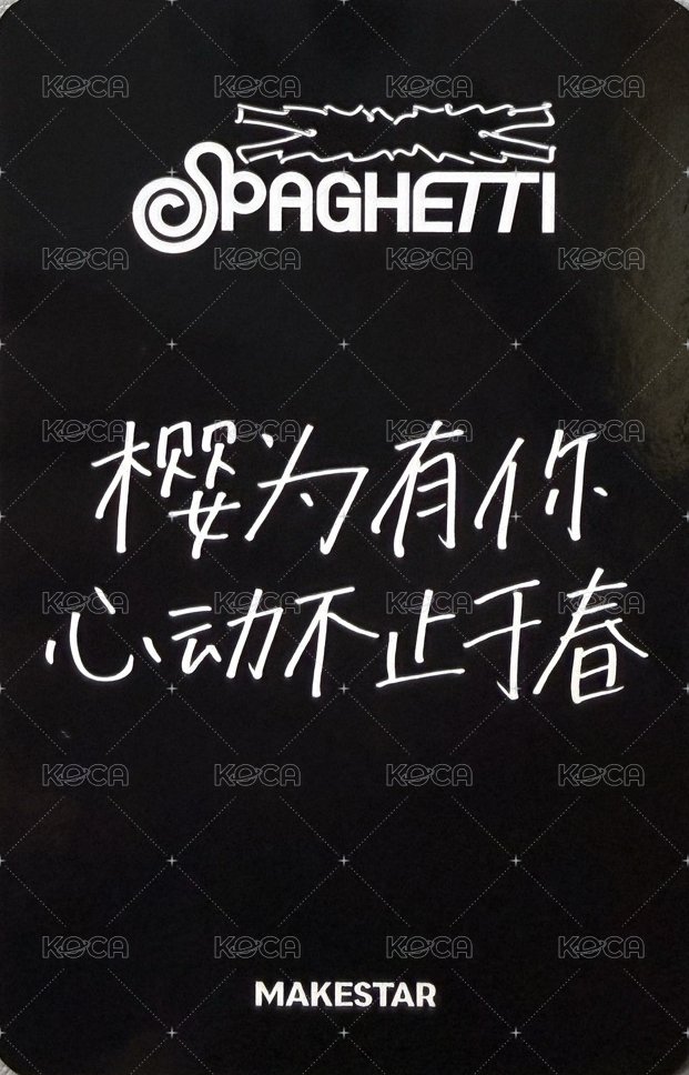 SPAGHETTI ms 預售 特典卡 中文卡背 背面