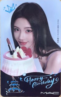 MAC魅可 代言卡 生日NFC卡