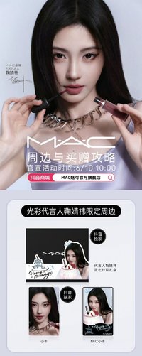 MAC魅可 1.0