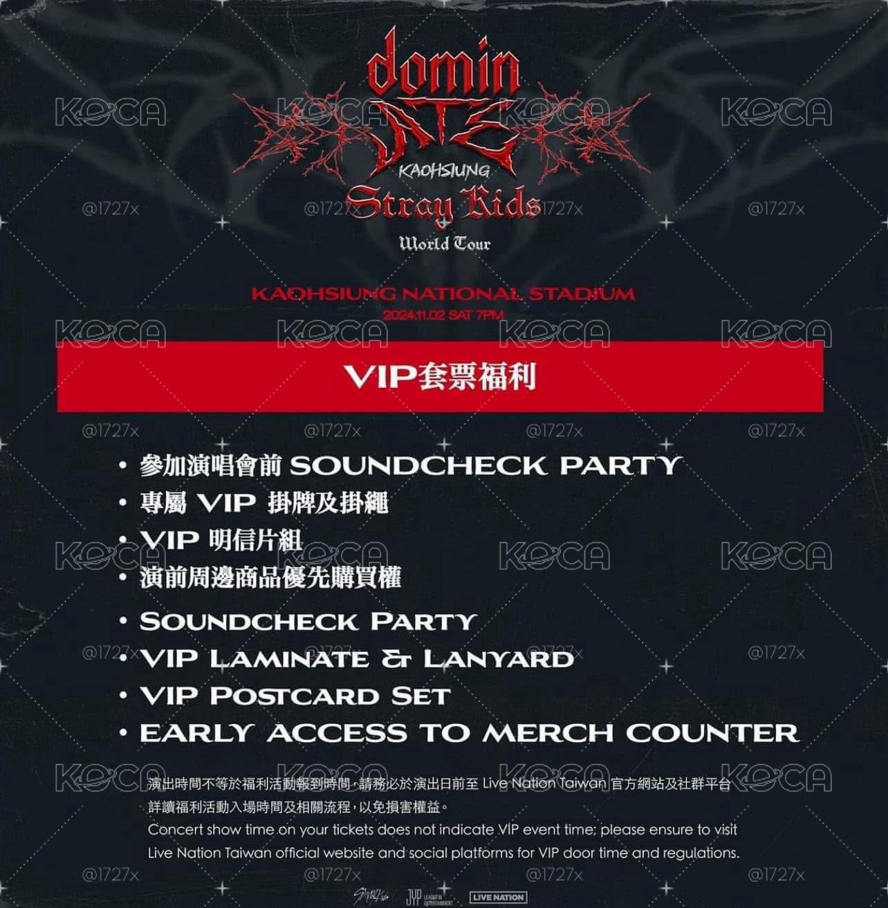 skz高雄場VIP入場禮明信片