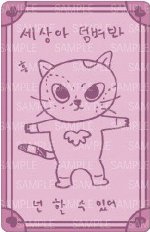 BBNEXDO 聖誕快閃 卡片 貼紙 set CATBBI