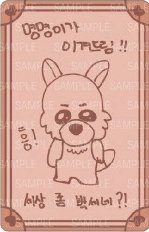 BBNEXDO 聖誕快閃 卡片 貼紙 set MYNGMYNG