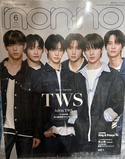 TWS Non-No 2024年6月號 日雜封面