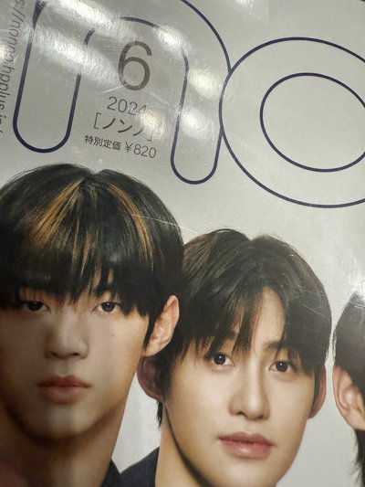 TWS Non-No 2024年6月號 日雜封面