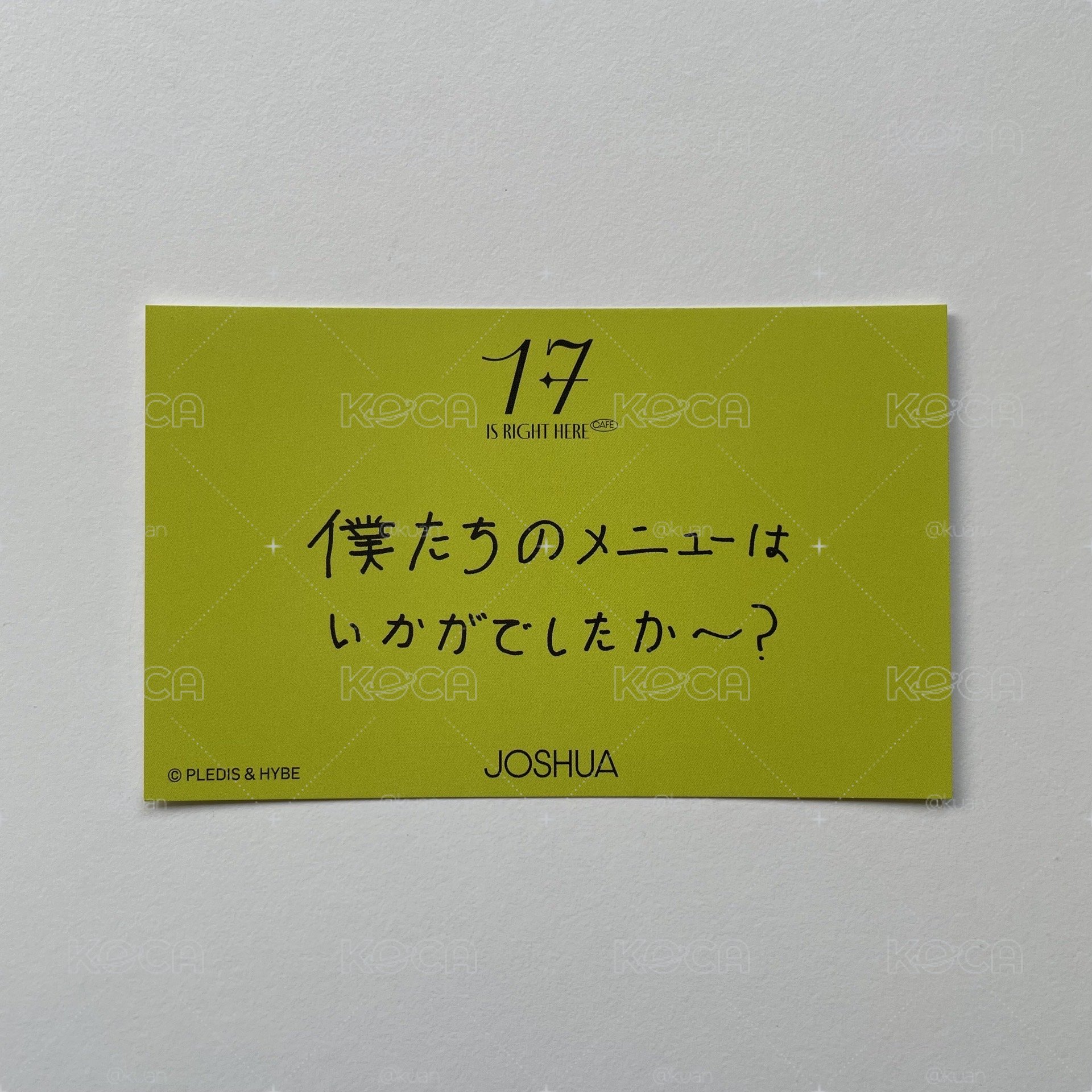 SEVENTEEN 2024 CAFE 精選專入場卡 