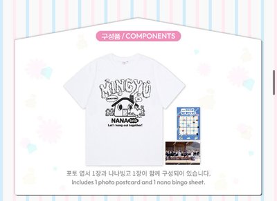 NANA bnb短袖L號 全新未下水 圓佑/珉奎