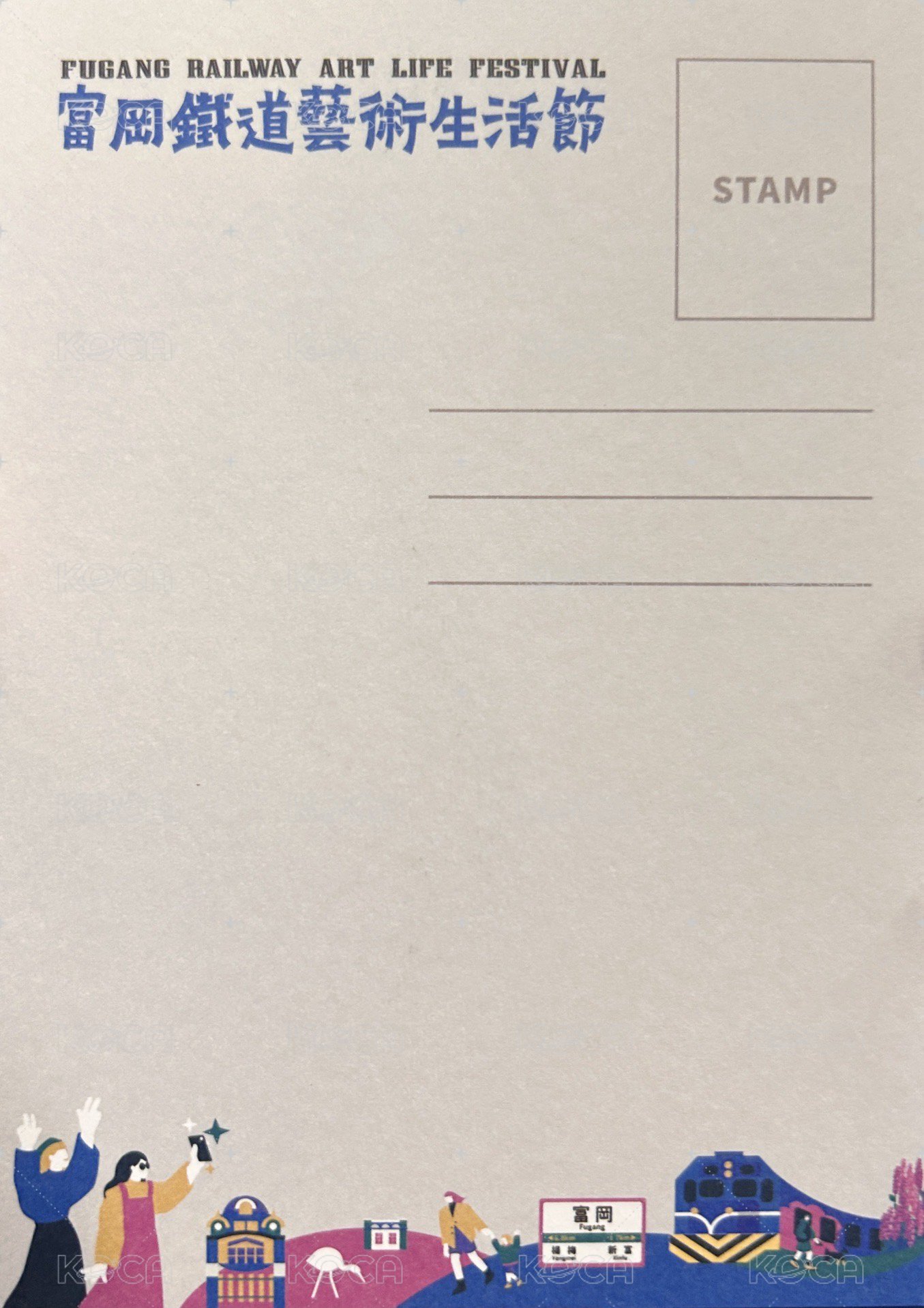 富岡鐵路藝術節限定