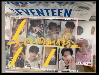 全碩盤 /6張+1物（勿直接下單）