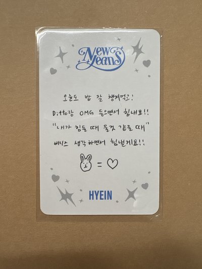 OMG專卡 (WVS C ver.) HYEIN