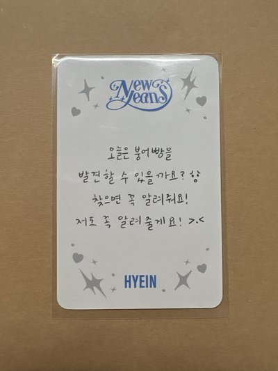 OMG專卡 (WVS C ver.) HYEIN