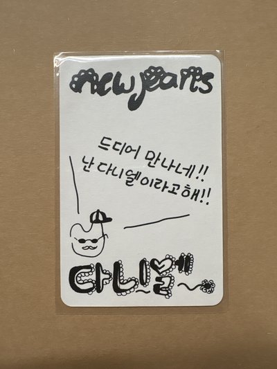 New Jeans專卡 (WVS C ver.) DANIELLE