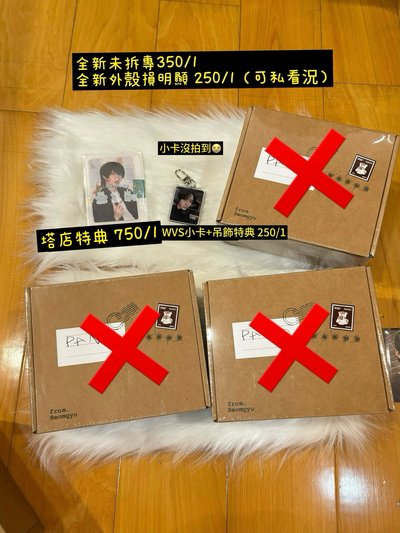 BEOMGYU’s Mixtape: Panic wvs 特典卡 +吊飾