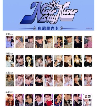 ZB1 正規一 星光卡