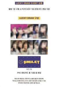 SMiLEY sw LuckyDraw