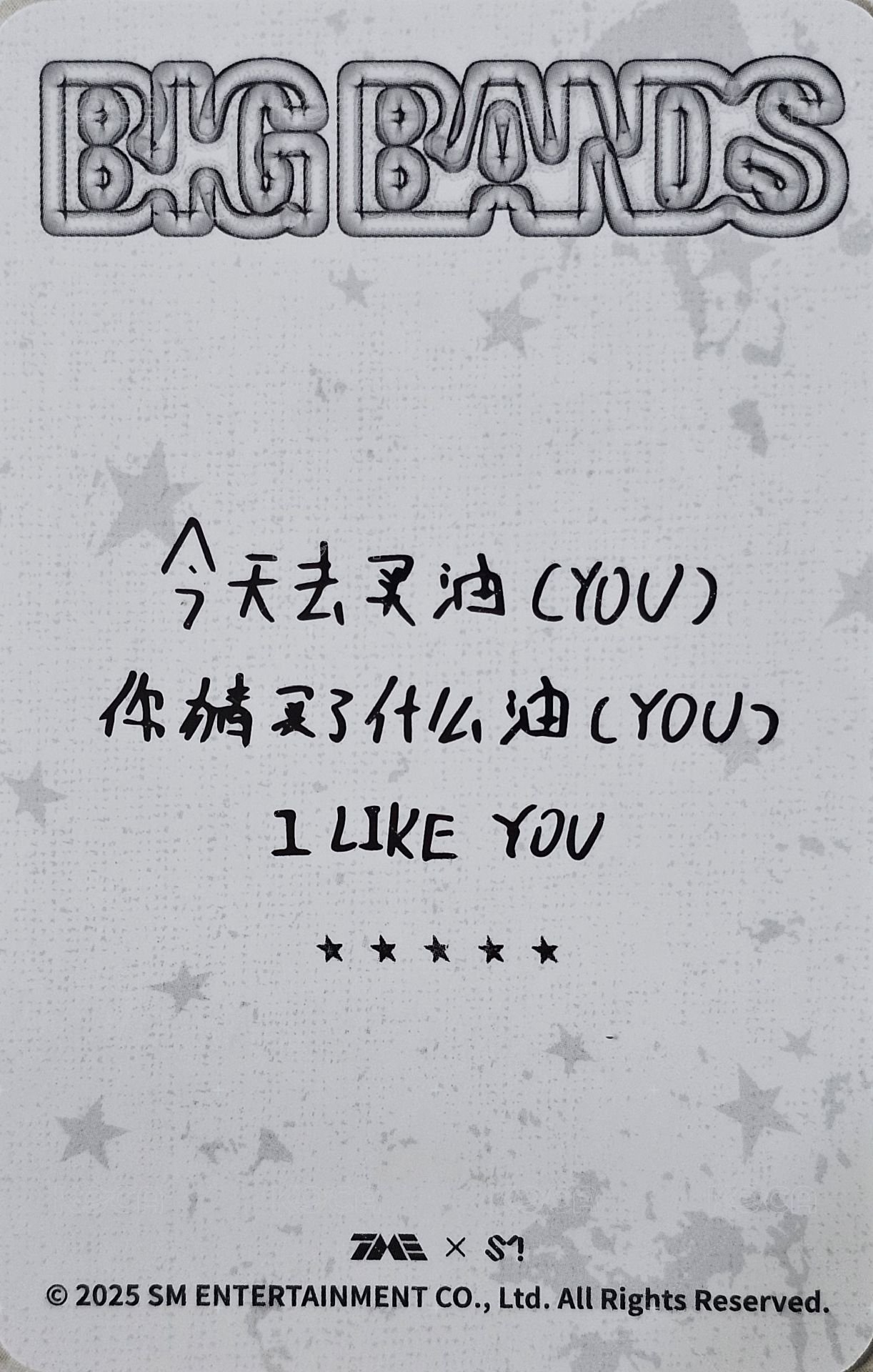 BIG BANDS 星光卡 三星 背面