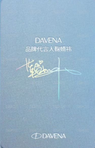 DEVENA 代言卡  背面