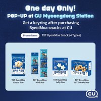 CU x TXT 星星零食系列