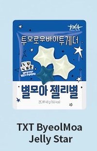 CU星星零食 CU 其他 (歡迎客服許願) 星星軟糖