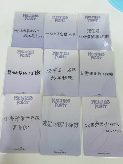 迷二臉部貼紙特典一套（中背）