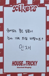 迷一 專輯卡 LUCKY CARD