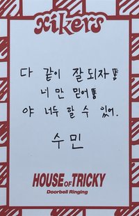 迷一 專輯卡 LUCKY CARD