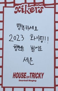 迷一 專輯卡 LUCKY CARD