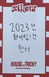 迷一 專輯卡 LUCKY CARD