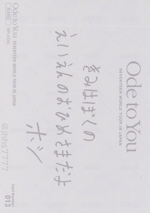 19’OTY 隨機卡 013 背面