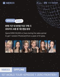 世巡 線下場周 滿額卡