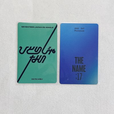 🐯🐈‍⬛NOT ALONE 專輯卡 / THE NAME 雜誌卡