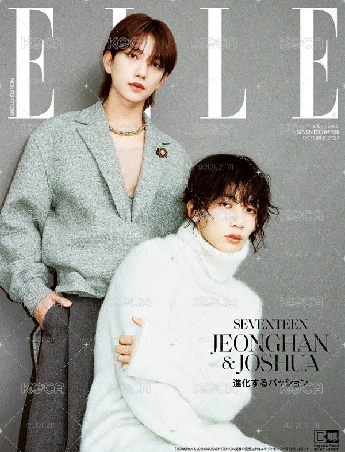 💎SVT 淨漢知秀ELLE 2023年10月刊封面雜誌