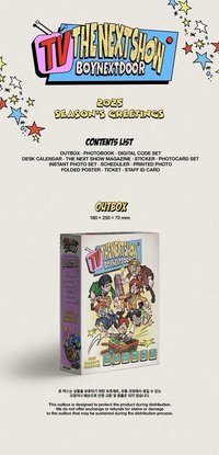 25年曆 固定配置