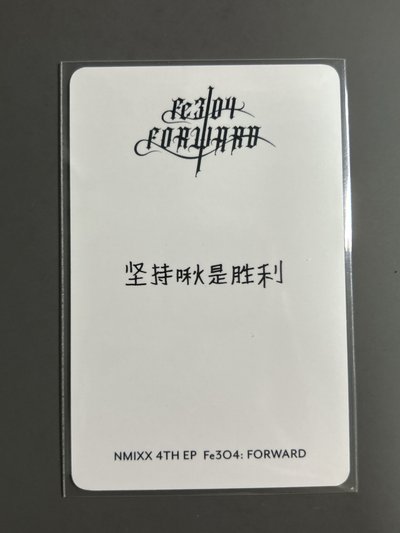 NMIXX 泡泡摩奇手渡友（中文卡背）