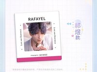 二期谷 滿額卡 2024禮贈透卡