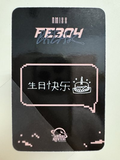 NMIXX SR 兔子髮帶 裴