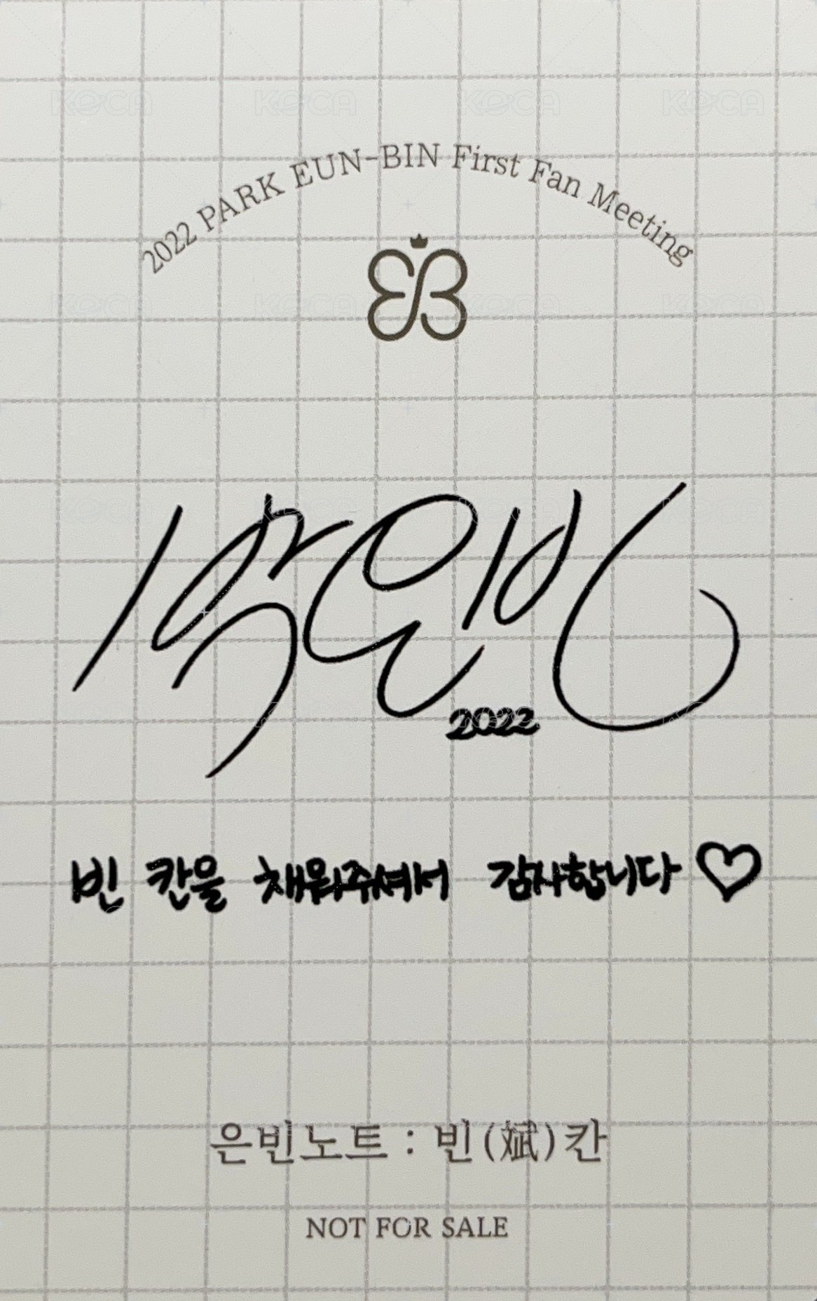 22 fm 入場卡 / 場限卡 in Korea 鬱金香小清新 背面