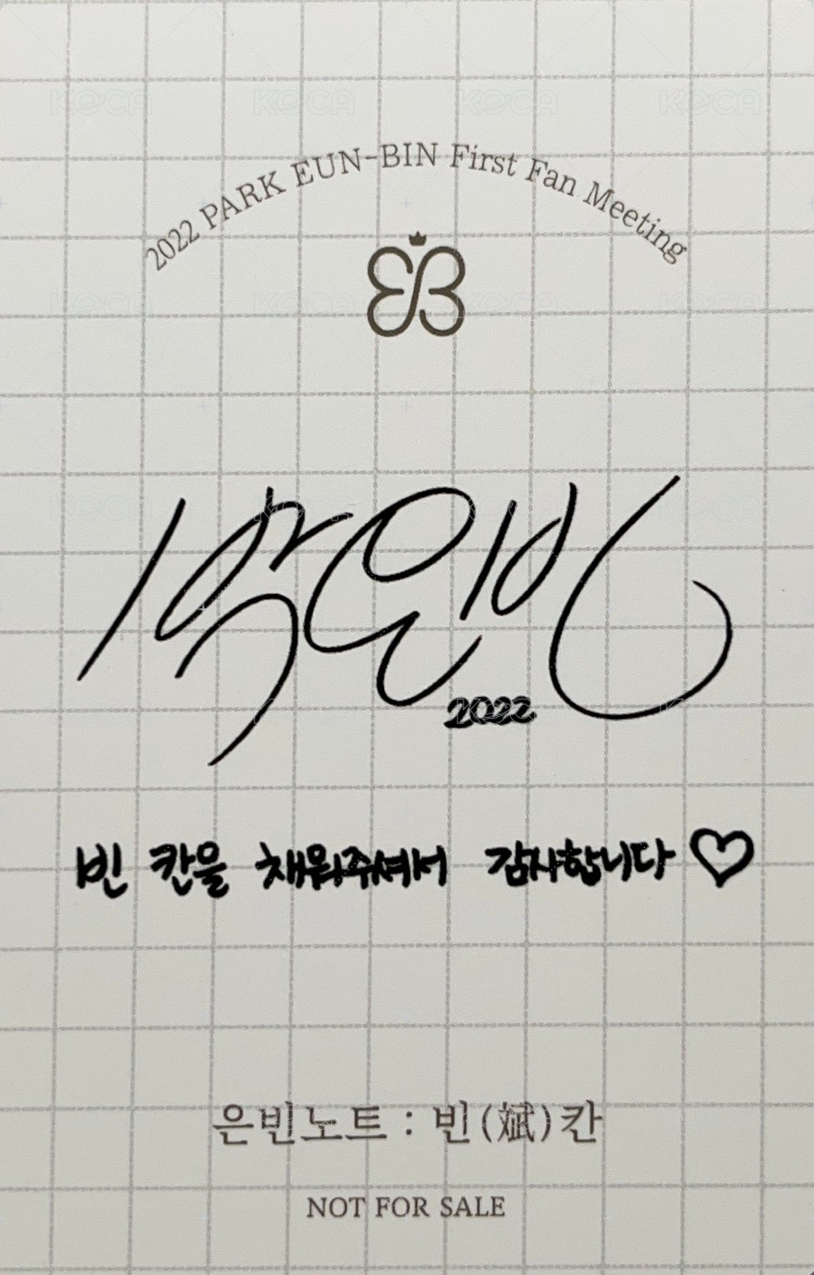 22 fm 入場卡 / 場限卡 in Korea 愛心小清新 背面