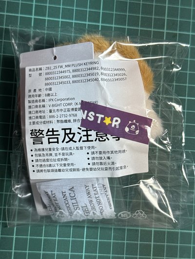 ZB1 維辰 yunini 吊飾娃