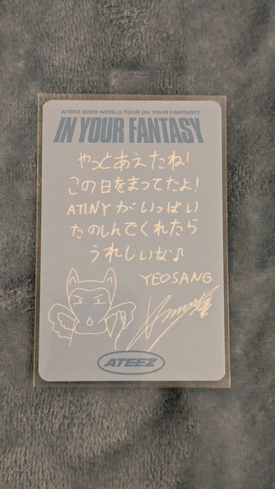 IN YOUR FANTASY 日巡週邊滿額卡