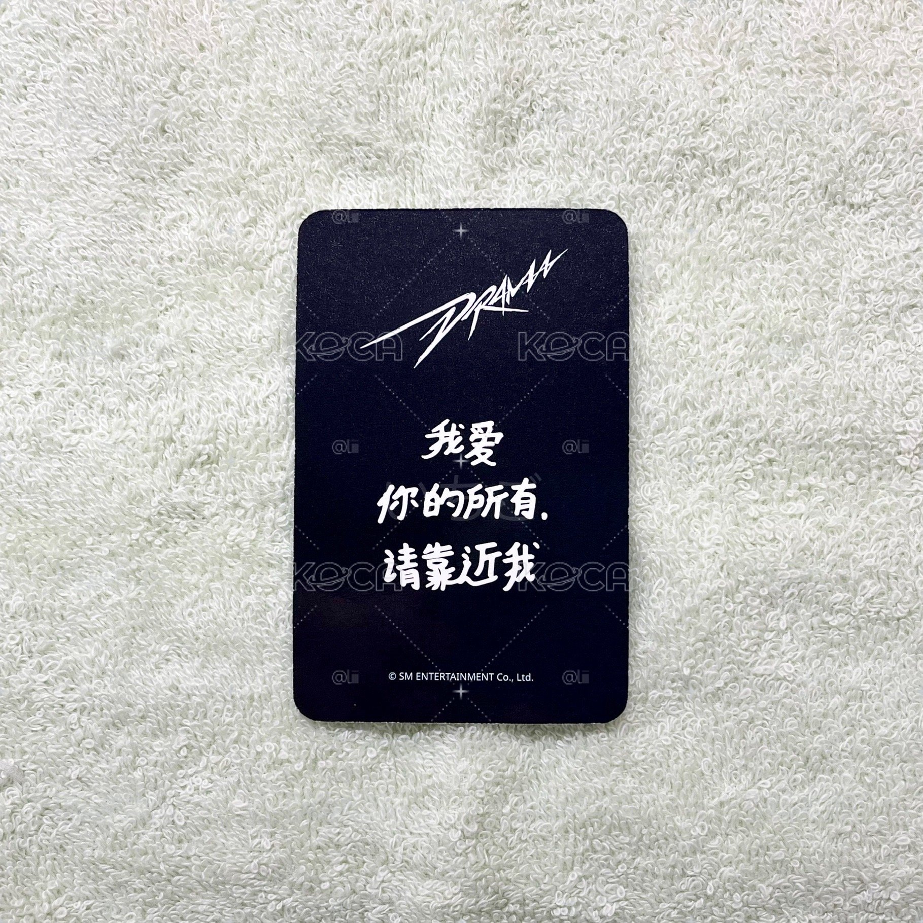 Karina💙DRAMA 星河預售A特典