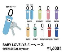 六巡, ENEMY 日周 BABY LOVELYS  key case