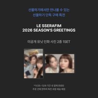 26’年曆 kkt 特典