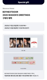 26年曆 Weverse 特典