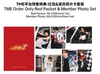 26年曆 QQ音樂特典