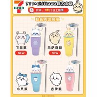 香港7-11 保溫杯瓶 