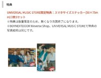 26年曆 環球特典